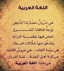 لغتي العربية 3 Https Www Facebook Com Hanbalgraphicdesign Ref Hl Arabic Words Beautiful Arabic Words Great Words