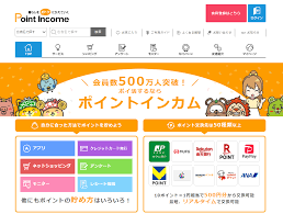 ポイント 交換 サイト おすすめ