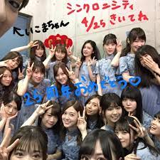 乃木坂46 おしゃれまとめの人気アイデア pinterest shandi ar 集合写真 お祝いメッセージ 写真