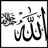Download kaligrafi allah muhammad png for desktop or mobile device. Muhammad Cliparts Cliparts Zone