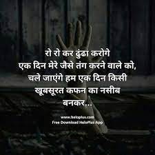 I it's hard to believe such a good soul was taken away from you. Motivational Quotes In Hindi Heart Quotes Feelings Love Breakup Quotes Good Thoughts Quotes