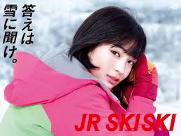 Résultat de recherche d'images pour "JR スキーポスター"