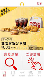 麥當勞買一送一活動 再度推出囉!自去年底的麥克鷄塊獲得熱烈迴響，近日麥當勞在 1 月推出了包括麥克鷄塊、大薯和勁辣香鷄翅的「美味三選一」買一送一活動。凡妤即是起至 1 月 21 日活動期間，使用「麥當勞歡樂送」點餐並輸入指定優惠代碼，即可享有上述商品三選一的買一送一優惠，喜歡吃. éº¥ç•¶å‹žæ­¡æ¨‚é€é€Ÿåº¦æœ€å¿« Mobile01