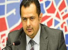 «الوزراء» يسلط الضوء على حصاد قطاع التموين والتجارة الداخلية لعام 2020. Ø±Ø¦ÙŠØ³ Ø§Ù„ÙˆØ²Ø±Ø§Ø¡ Ø§Ù„ÙŠÙ…Ù†ÙŠ Ø§Ù„Ø­ÙƒÙˆÙ…Ø© Ø¨Ø§Ù‚ÙŠØ© ÙÙŠ Ø¹Ø¯Ù† Ù„Ù…Ù…Ø§Ø±Ø³Ø© Ø£Ø¹Ù…Ø§Ù„Ù‡Ø§ Ù…ØµØ±Ø§ÙˆÙ‰
