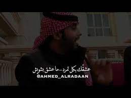 الا رفقا بقلب قد هوى عينك احمد الردعان youtube love quotes islamic quotes youtube