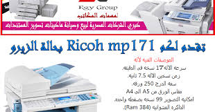 Documents similar to ricoh aficio 2035e, 2045e parts manual. Ø§Ù„Ø³ÙØ§Ø±Ø© Ù…Ø§Ø³Ø§ÙƒÙŠÙˆ Ù…Ø¹Ø±Ø¶ ØªØ¹Ø±ÙŠÙ Ø§Ù„Ø·Ø§Ø¨Ø¹Ø© Ø±ÙŠÙƒÙˆ 171 Ø¹Ù„Ù‰ ÙˆÙŠÙ†Ø¯ÙˆØ² 7 Ffigh Org