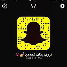 قروب بنات تجمع pa twitter حياكم قروب جديد ب سناب بنات قروب بنات