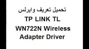 * تعريف جهاز tp link tl wn821n اذا حدثت اي مشكلة اكتبها. Tp Link Tl Wn722n Wireless Adapter Driver Youtube