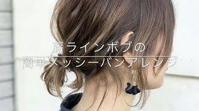 短くてもアレンジを楽しめる 毎日印象が変わる ボブアレンジ で1week カワイイ髪型 ボブ ヘアアレンジ ボブヘア
