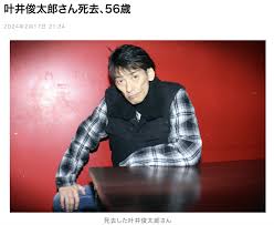 終わった叶井俊太郎、終わらないまふまふとみけねこ—終わった人々[中編]-(松沢呉一) | 松沢呉一のビバノン・ライフ