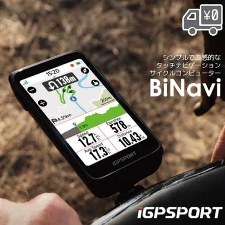 iGPSPORT BiNavi サイクルコンピューター GPS ナビゲーション 3.5インチ カラー タッチパネル ワイヤレス 日本語対応 バイナビ
