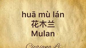 Mandarin Chinese Pronunciation How To Pronounce Mulan In Chinese Youtube