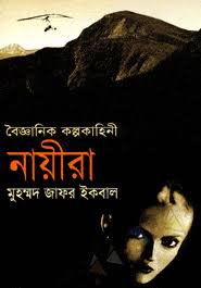 Read 643 reviews from the world's largest community for readers. Naeera By Muhammed Zafar Iqbal Pdf Bangla Book