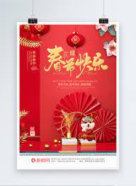 2019 babi tahun baru 30 poster amplop merah cina. 2020 Chinese New Year Poster For Chinese New Year Template Image Picture Free Download 401665410 Lovepik Com