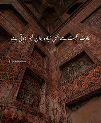Urdu One Line Best Urdu Poetry Images Poetry Words Poetry Quotes In Urdu A post shared by urdu notes (@urdu_notes) on oct 7, 2018 at 11:51pm pdt. poetry quotes in urdu