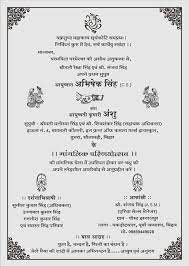7 Girl Marriage Card Matter In Hindi Marriage Cards Wedding Card Wordings Wedding Card Design Indian