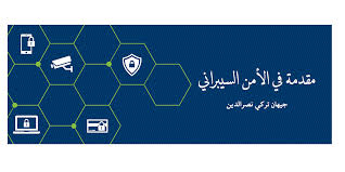 التي تهدف عادةً إلى الوصول إلى المعلومات الحساسة أو تغييرها أو إتلافها أو. ÙÙØ¯ÙØ© ÙÙ Ø§ÙØ§ÙÙ Ø§ÙØ³ÙØ¨Ø±Ø§ÙÙ ÙØ¨Ø§Ø¯Ø±Ø© Ø§ÙØ¹Ø·Ø§Ø¡ Ø§ÙØ±ÙÙÙ