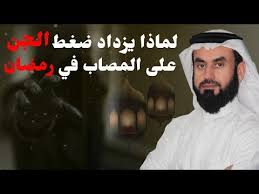 لماذا يزداد ضغط الجن على المصاب في رمضان Youtube Fictional Characters John Character