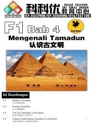 Tamadun merupakan proses meningkatkan kemajuan kehidupan manusia menjadi lebih baik. Apr F1 Sej Bab 4