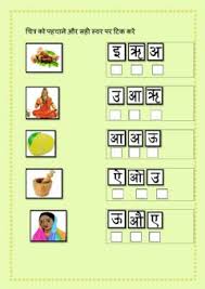 Printable hindi worksheets to practice choti i ki matra, ideal for grade 1 or anyone. Hindi Worksheets And Online Exercises