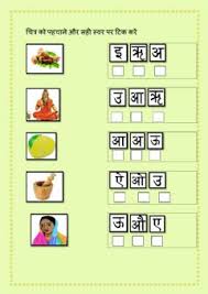 The lkg worksheets in hindi can be downloaded from the following table: Hindi Worksheets And Online Exercises