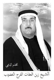 من كبار مشايخ الدليم وزعمائهم الشيخ زبن العفات الفرج الغضيب الاحمد المحمد جحيش رئيس البوخليفة والبومرعي كان شيخا كريما شجاعا وجسورا Movies Movie Posters Poster