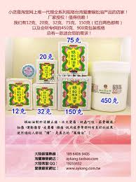 台湾正品爱康蜈蚣油 痒痛油膏20克 红色 淘宝网全球站 Food