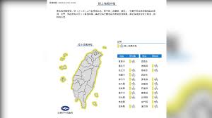 本網站使用相關技術提供更好的閱讀體驗，同時尊重使用者隱私，點這裡瞭解中央社隱私聲明。 當您關閉此視窗，代表您同意上述規範。 ios app 下載 android app 下載 focus taiwan app 全球中央雜誌 文化+ 新聞學院 中央社電子報 曾虛白新聞獎基金會. æ°£æº«é™¡é™ åŒ—å°ç£åƒ…14 æ°£è±¡å±€ç™¼å¸ƒå¼·é¢¨ç‰¹å ± Tvbsæ–°èžç¶²