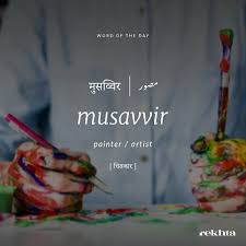 Arfath Hindi Words Urdu Words With Meaning Urdu Love Words