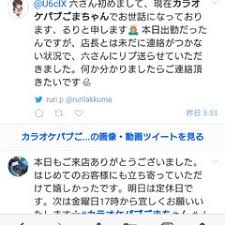 こんにちは。坊主です。 2021年6月14日、大阪市にあるjr天満駅近くの雑居ビルで事件が発生しました。 この事件の被害者は、カラオケパブ「ごまちゃん」を経営する女性オーナーでした。 この投稿をinstagramで見る 天満カラオケパブごまちゃん(@pub_goma)がシェアした投稿 O06f3z3qg9edrm