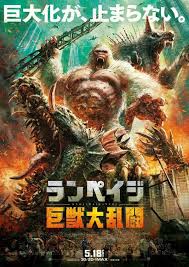 Apr 22, 2018 at 7:47 am. Godzilla 2014 Vs Rampage Monsters George Ralph And Lizzie Battle Arena Amino Amino