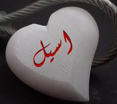 صور اسم محمدين قاموس الأسماء و المعاني