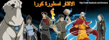 هاي كورة _ قام النجم روميلو لوكاكو بالتعليق على الفوز المستحق الذي حققه منتخب بلاده بلجيكا ليلة أمس على حساب مضيفه منتخب روسيا بثلاثية نظيفة في إطار كأس أمم أوروبا. Ø§Ù„Ø§ÙØªØ§Ø± Ø§Ø³Ø·ÙˆØ±Ø© ÙƒÙˆØ±Ø§ Home Facebook