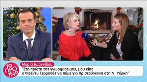 Σχολή χορού, μπαλέτο, οριεντάλ, latin, street jazz, hip hop. H Maria Iwannidoy Perigrafei Thn Oneiremenh Protash Gamoy Apo Ton Frenty Germano Koinwnia