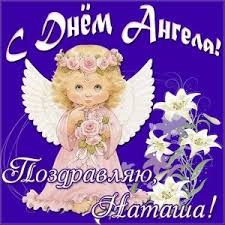 We would like to show you a description here but the site won't allow us. Kartinka S Dnem Angela Natasha Artofit