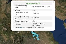 Πριν από 1 ώρα και 35 λεπτά. Seismos Prin Apo Ligo Sthn Elassona Koynh8hke Kai H Pieria Olympusmeragr