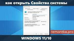 Windows 11 — полное руководство и инструкции на remontka.pro