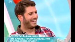 Τρυφερη αναρτηση 10 ιαν 2021 | 19:27. Gossip Tv Gr A Mpoyrdoymhs 8a Epestrefa Se Palia Moy Sxesh Youtube