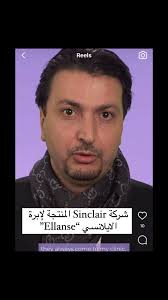 Sinclair is a great company with great and unique products” Ellanse, Maili,  Silhouette Soft”