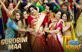 Jisshu sengupta, soham chakraborty, hiraan chatterjee , bonny sengupta Gorobini Maa Lyrics Jio Pagla Payal Dev Bengali Lyrics