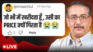 Why Stock Market is always against you?