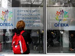 Η πληρωμή από τον οπεκα μηνός σεπτεμβρίου 2020 στους δικαιούχους των προνοιακών και διατροφικών επιδομάτων θα γίνει την τελευταία εργάσιμη του σεπτεμβρίου 2020 δηλαδή την τετάρτη. Opeka Alfavita