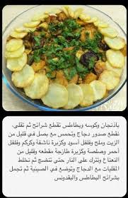 صدور الدجاج مع المقالي Tunisian Food Food Receipes Recipes