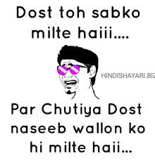 Maybe you would like to learn more about one of these? Chutiya Quotes In Hindi Quotes On Chutiya Log Quotes On Chutiyapa Chutiya Memes Chutiya Status Hindi Shayari
