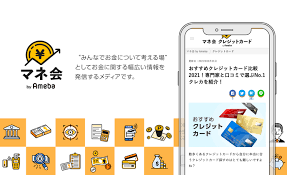 マネ会 by Ameba | 株式会社CyberOwl