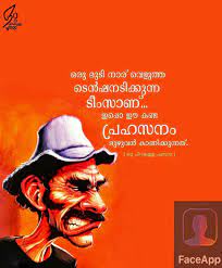 Pin By Paris Dreamer On Typography Malayalam Quotes Typography Quotes