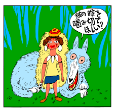 もののけ姫 イラスト 画像数：170枚中 ⁄ 1ページ目 2021.06.14更新 プリ画像には、もののけ姫 イラストの画像が170枚 あります。 一緒に アルトサックス も検索され人気の画像やニュース記事、小説がたくさんあります。 ãƒ­ã‚·ã‚¢ã®ã‚¤ãƒ©ã‚¹ãƒˆãƒ¬ãƒ¼ã‚¿ãƒ¼ãŒæã„ãŸ å'³ã‚ã„æ·±ã„ã‚¸ãƒ–ãƒªã®ã‚¤ãƒ©ã‚¹ãƒˆ12ç‚¹ ã‚¹ã‚¿ã‚¸ã‚ªã‚¸ãƒ–ãƒª éžå…¬å¼ãƒ•ã‚¡ãƒ³ã‚µã‚¤ãƒˆ ã‚¸ãƒ–ãƒªã®ã›ã‹ã„ å®®å´Žé§¿ é«˜ç•'å‹²ã®æœ€æ–°æƒ…å ±