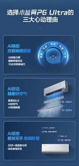 再添新品！TCL小蓝翼P6 Ultra AI健康睡眠空调即将上市_大众财经网