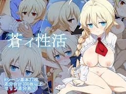 蒼イ性活 [はーふまいる] | DLsite Doujin - For Adults