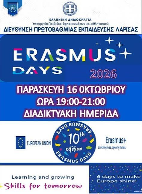 Online event of the Directorate of Primary Education of Larissa - Erasmus Days